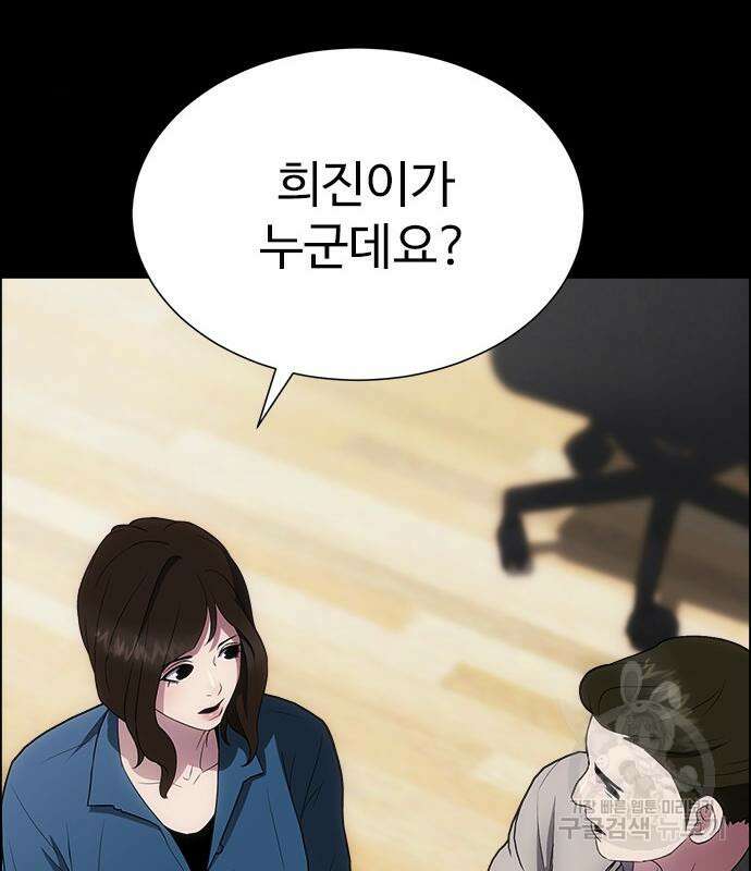 이번 생은 케이팝 리벤지 15화 14