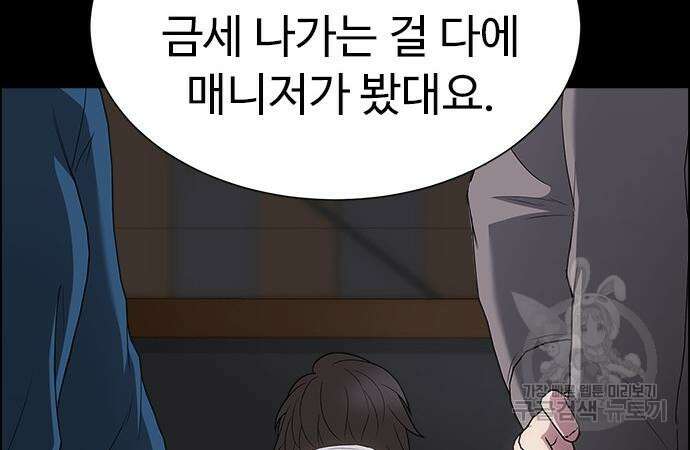 이번 생은 케이팝 리벤지 15화 17