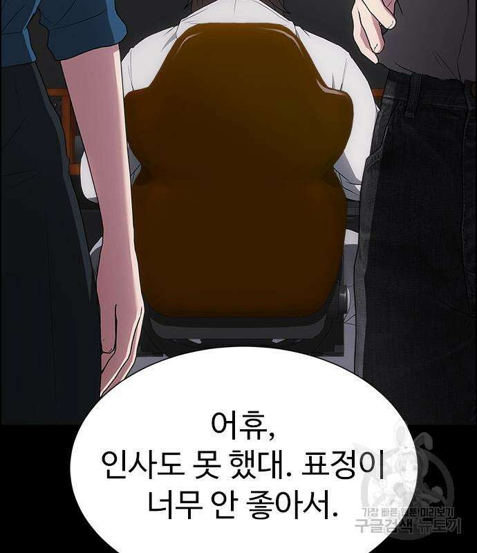 이번 생은 케이팝 리벤지 15화 18