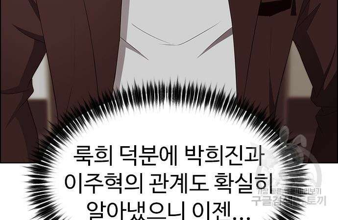 이번 생은 케이팝 리벤지 15화 25