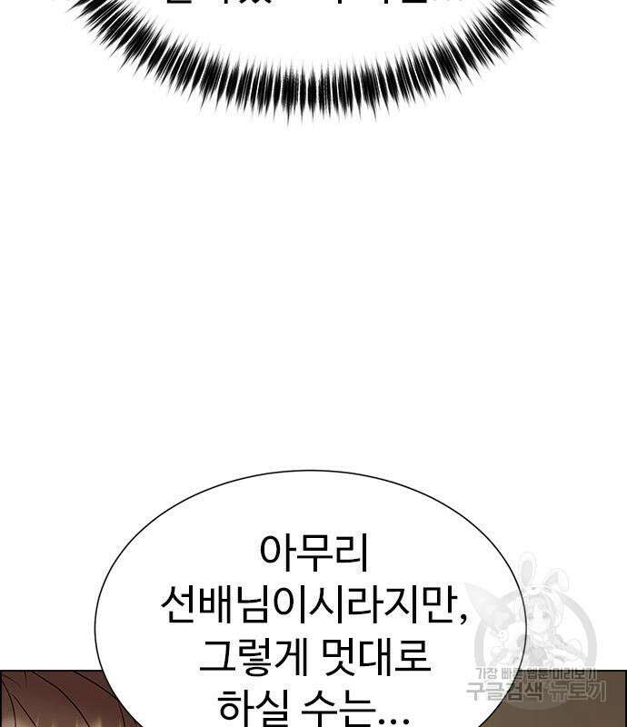 이번 생은 케이팝 리벤지 15화 26