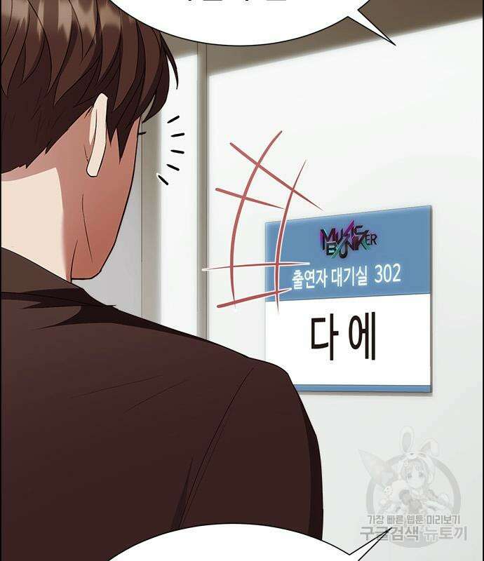 이번 생은 케이팝 리벤지 15화 27