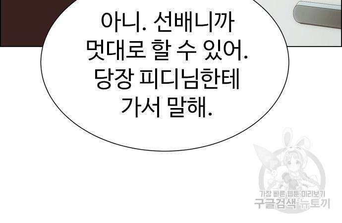 이번 생은 케이팝 리벤지 15화 28