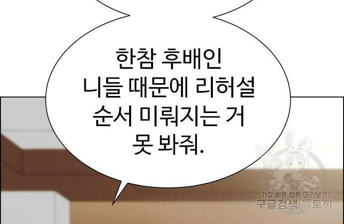 이번 생은 케이팝 리벤지 15화 32
