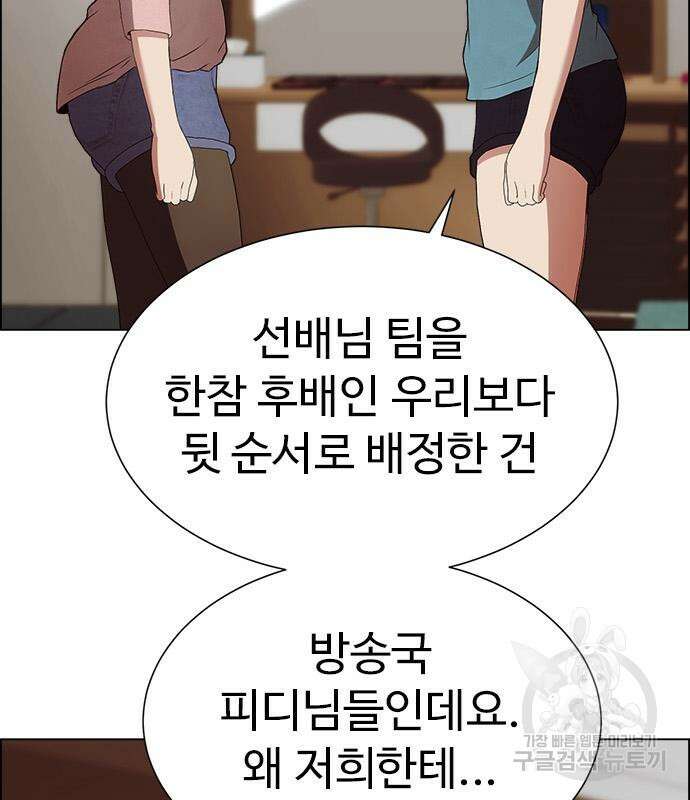 이번 생은 케이팝 리벤지 15화 34