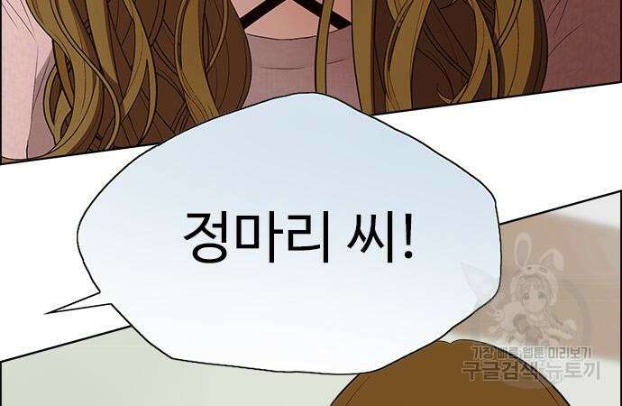 이번 생은 케이팝 리벤지 15화 36