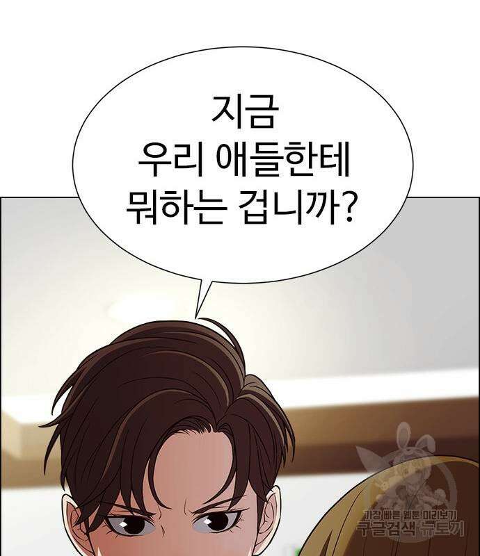 이번 생은 케이팝 리벤지 15화 39