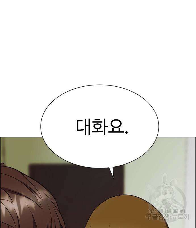 이번 생은 케이팝 리벤지 15화 42