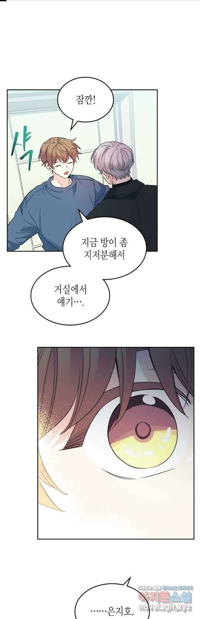 인소의 법칙 207화 1
