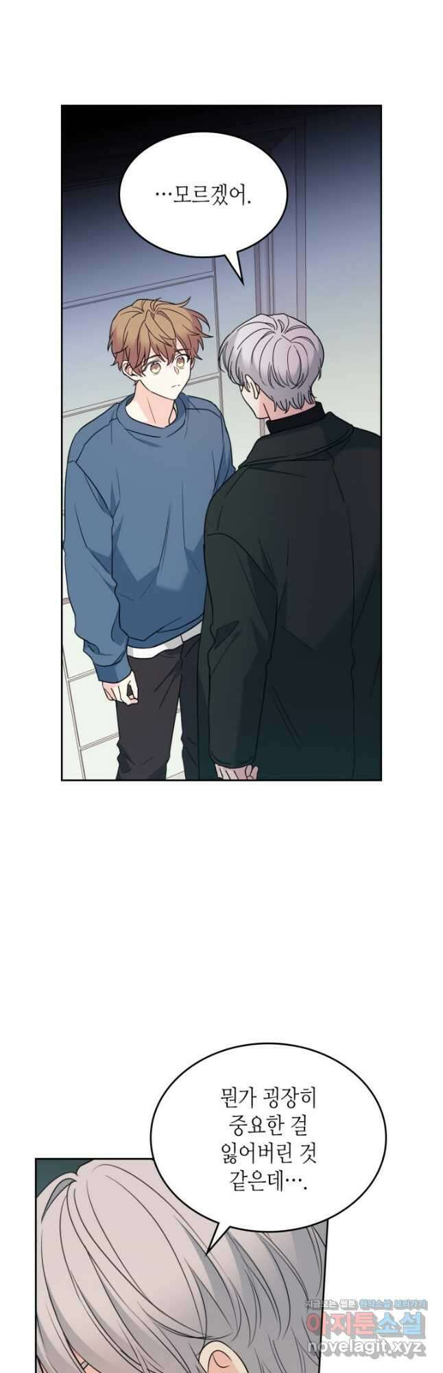 인소의 법칙 207화 3