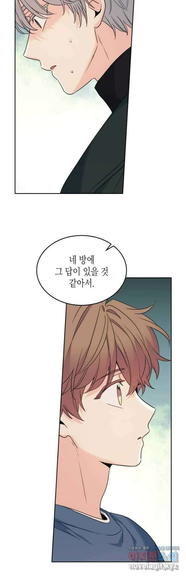 인소의 법칙 207화 4