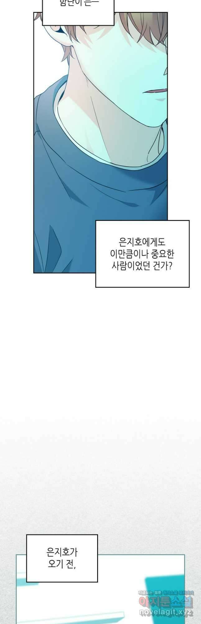 인소의 법칙 207화 6