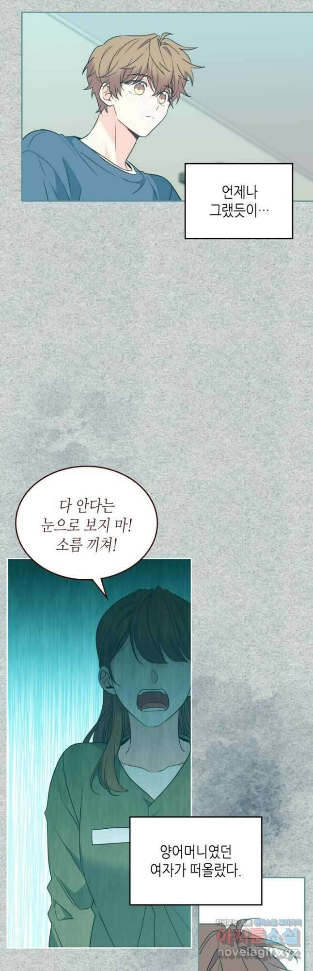 인소의 법칙 207화 8