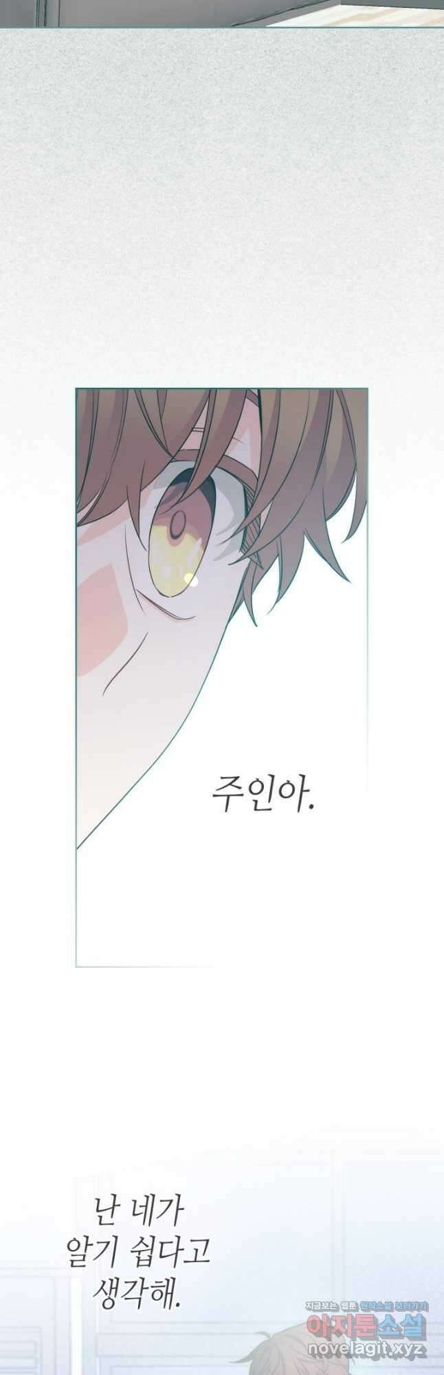인소의 법칙 207화 10