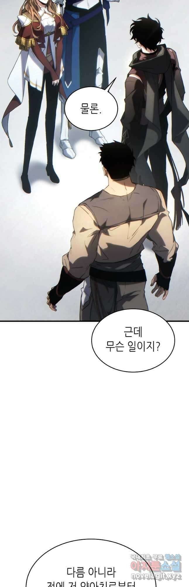 만렙 플레이어의 100번째 회귀 34화 9