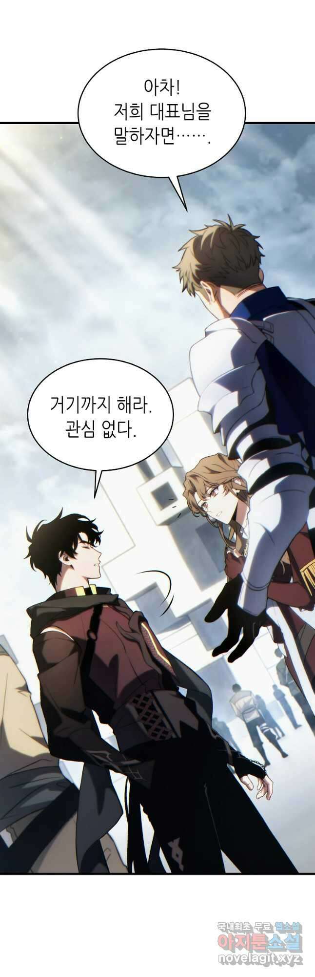 만렙 플레이어의 100번째 회귀 34화 13