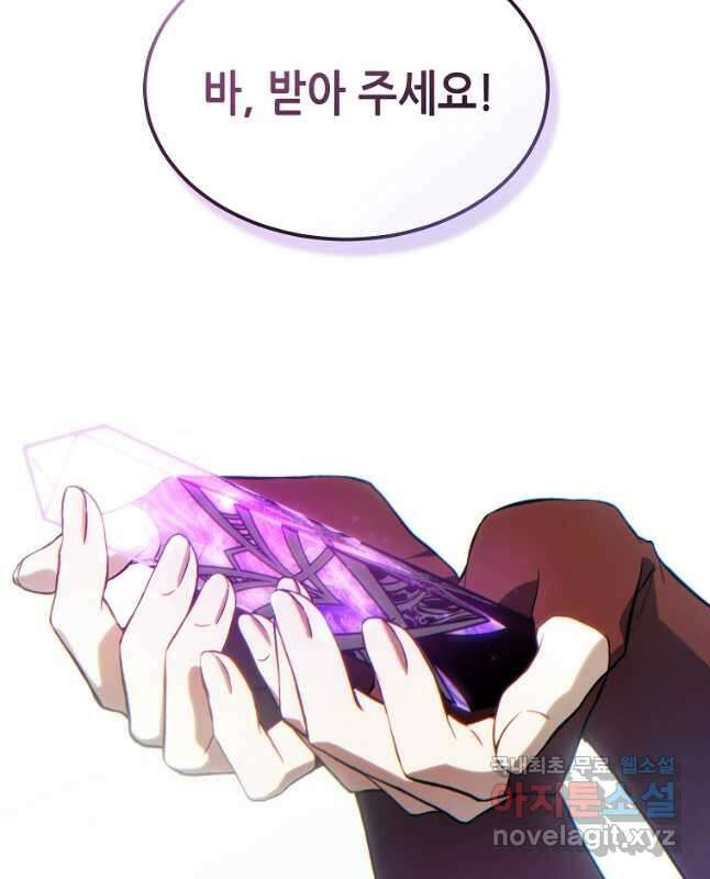 만렙 플레이어의 100번째 회귀 34화 15