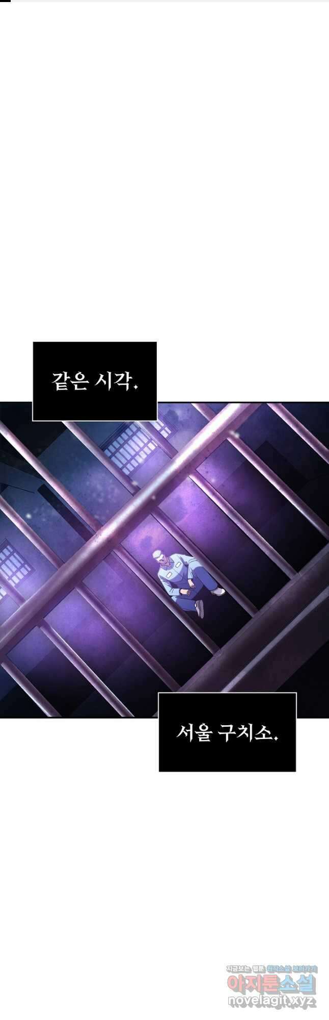 SSS급 특성을 받았지만 적당히 살고 싶다 86화 1