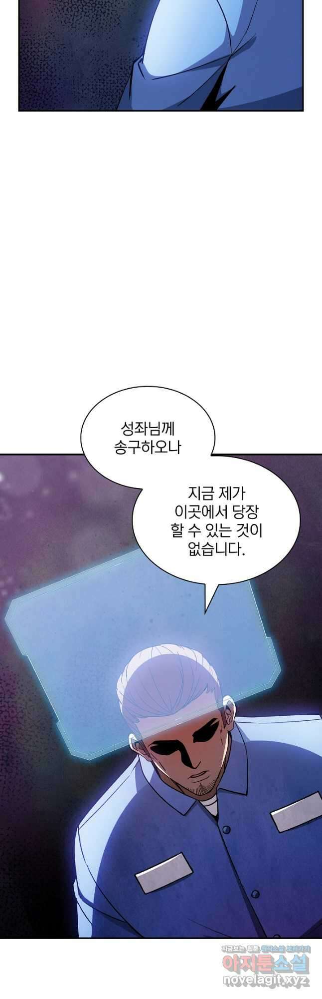 SSS급 특성을 받았지만 적당히 살고 싶다 86화 3