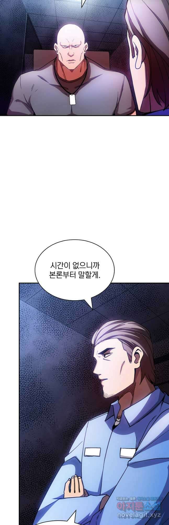 SSS급 특성을 받았지만 적당히 살고 싶다 86화 9