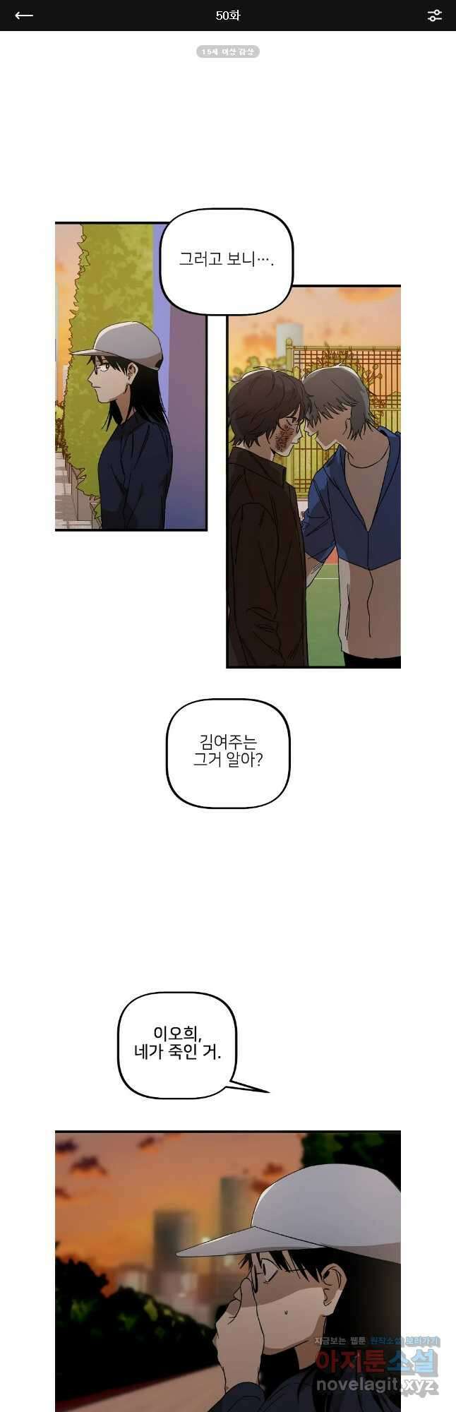 상추마켓 50화 1