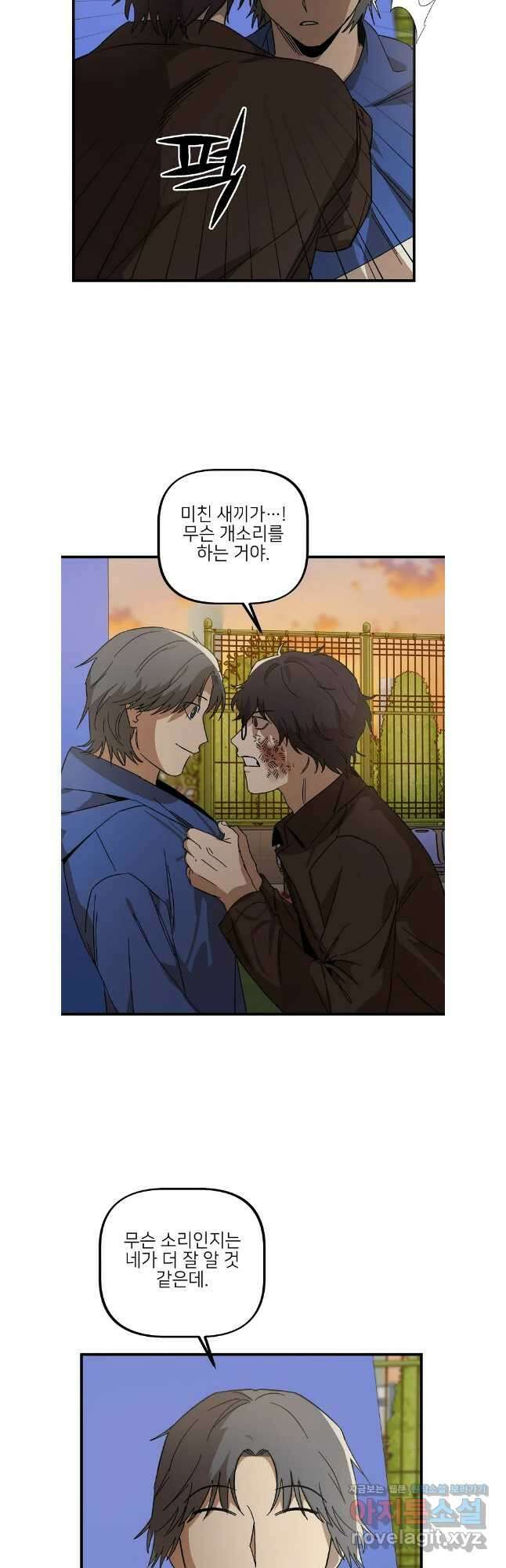 상추마켓 50화 4
