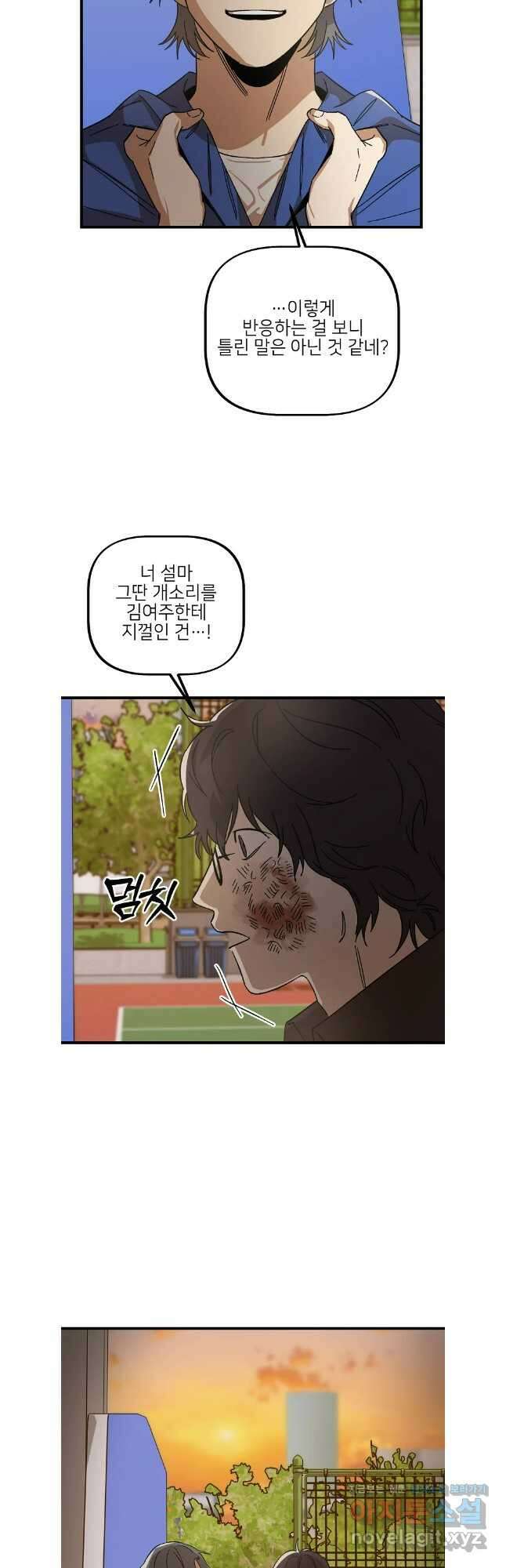 상추마켓 50화 5