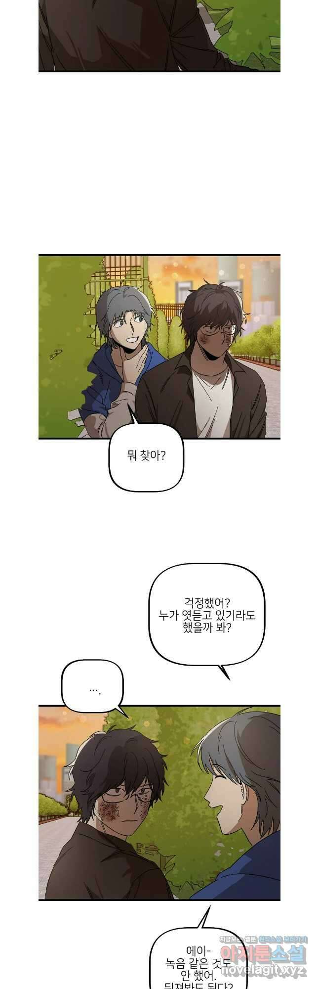 상추마켓 50화 8