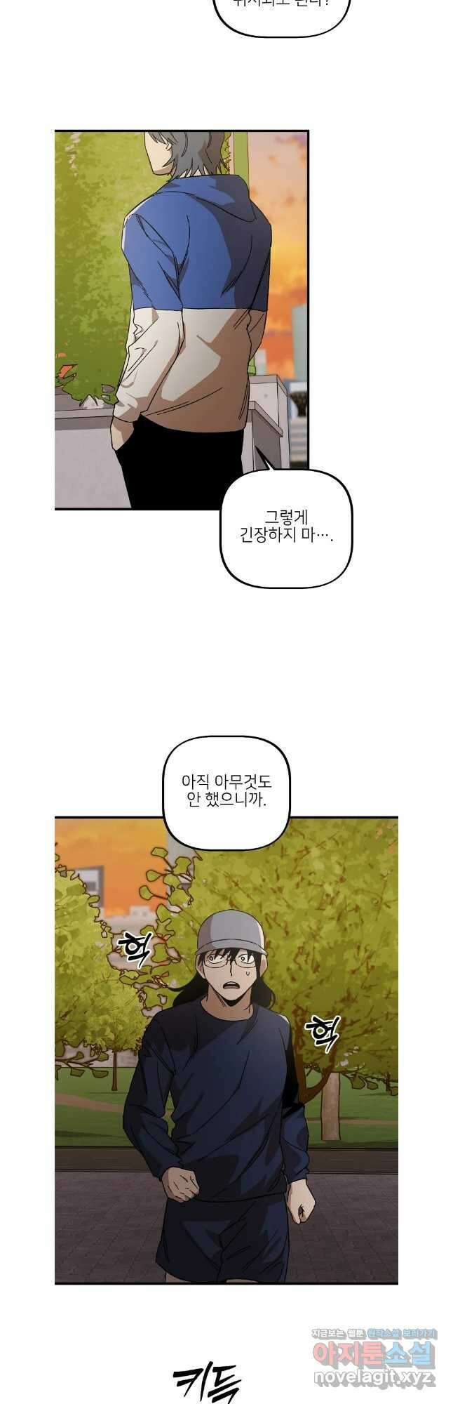 상추마켓 50화 9