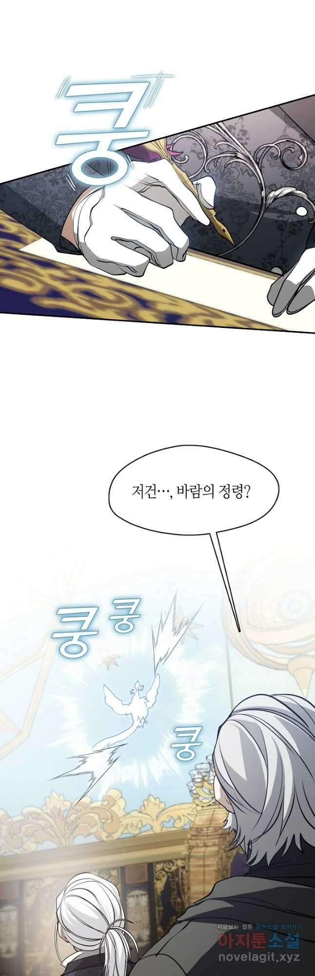 흑막을 버리는 데 실패했다 93화 4