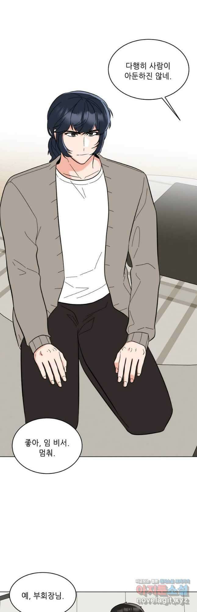 1년차 만렙 매니저 108화 2