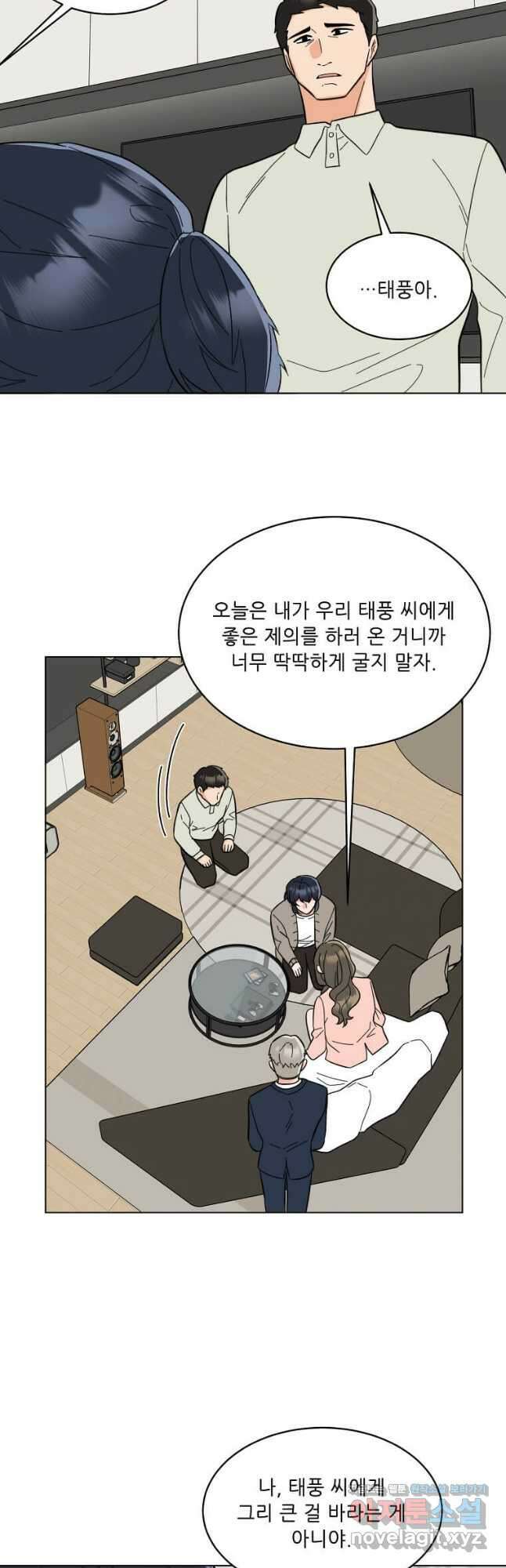 1년차 만렙 매니저 108화 3