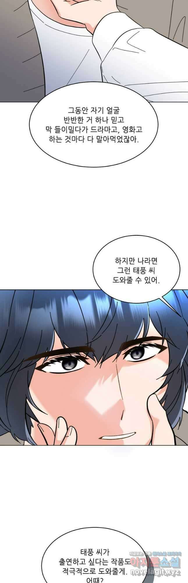 1년차 만렙 매니저 108화 5