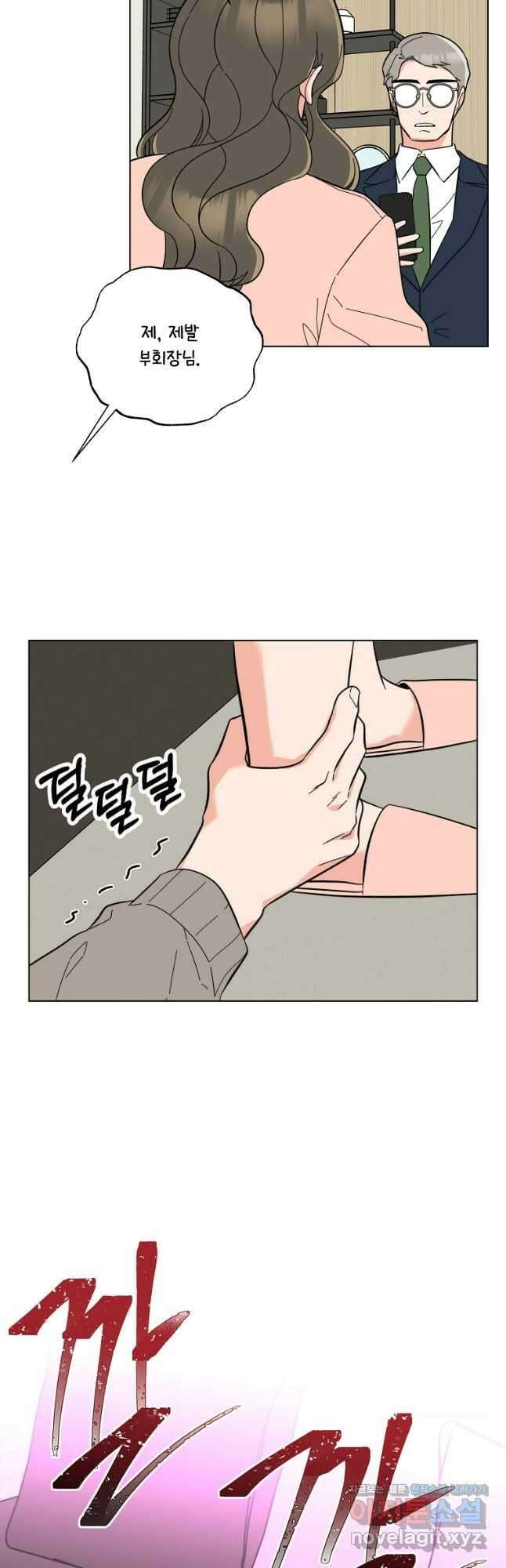 1년차 만렙 매니저 108화 9