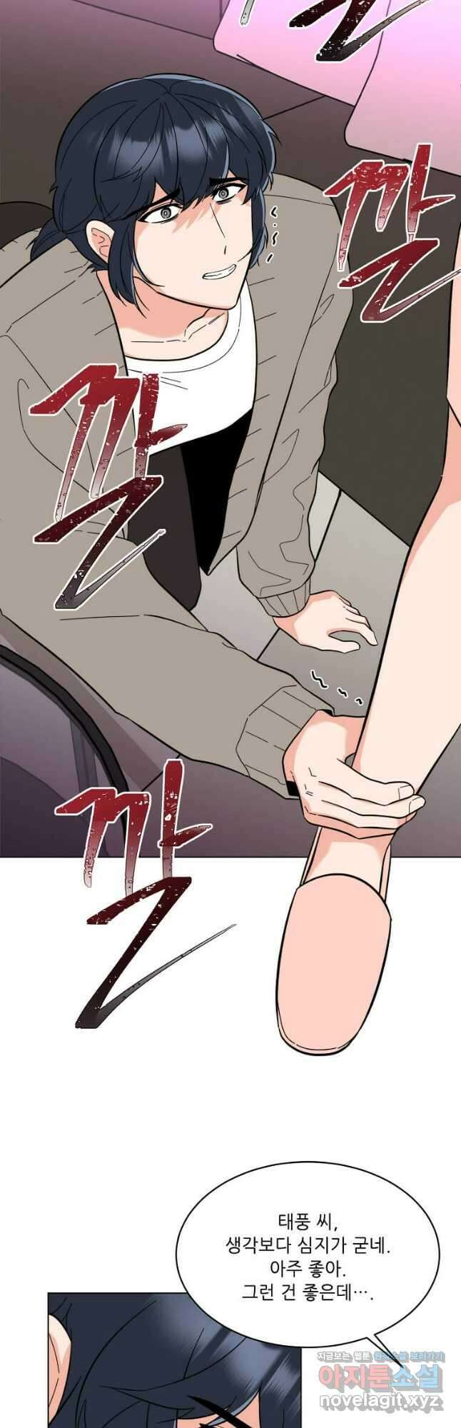 1년차 만렙 매니저 108화 10