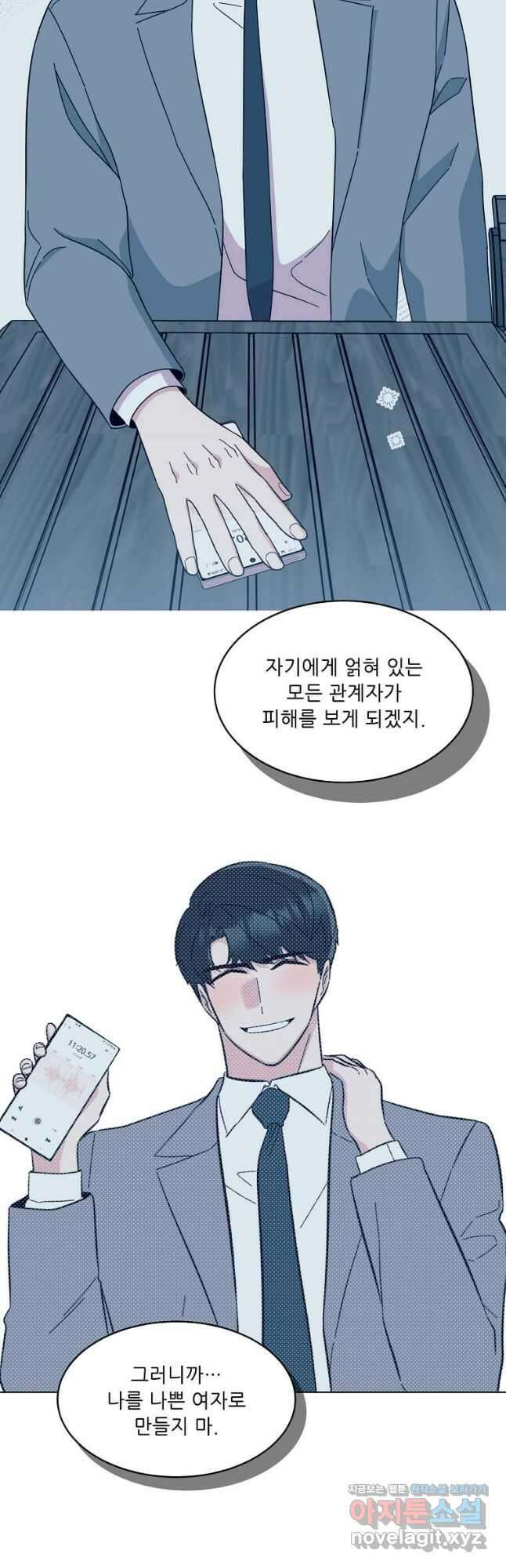 1년차 만렙 매니저 108화 13