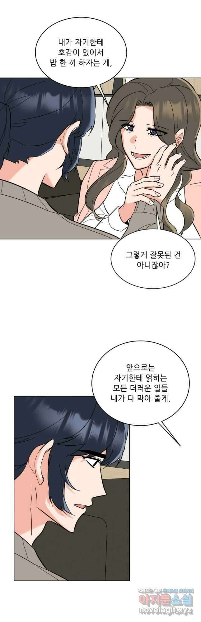 1년차 만렙 매니저 108화 14