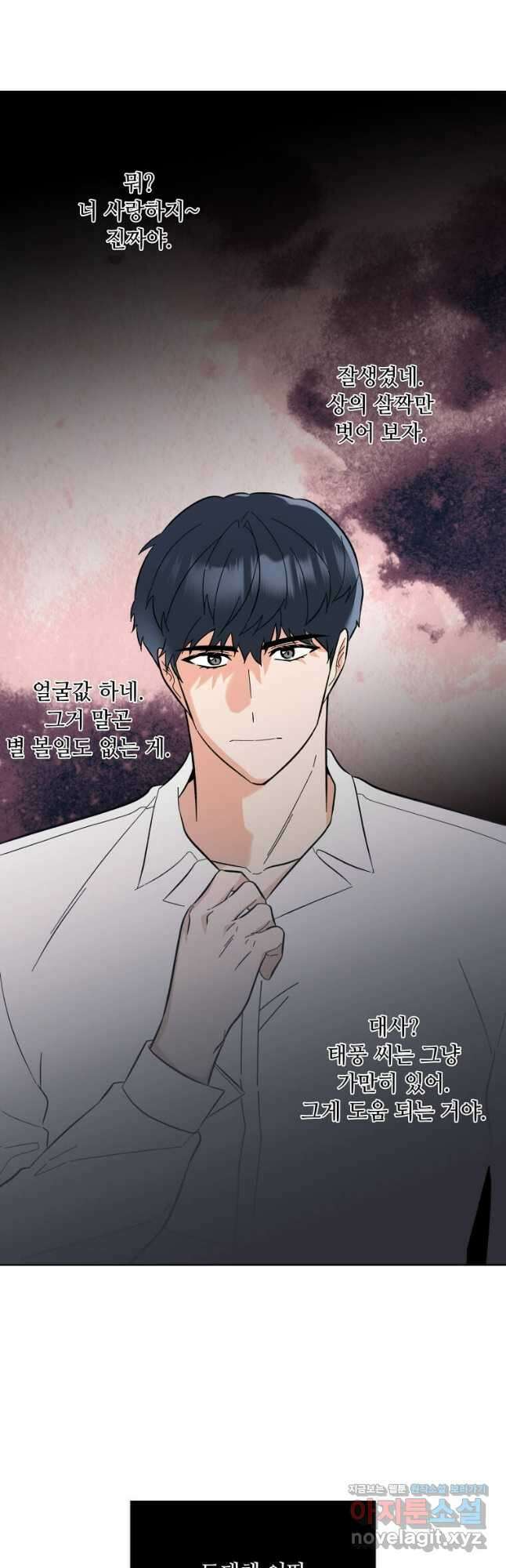 1년차 만렙 매니저 108화 16