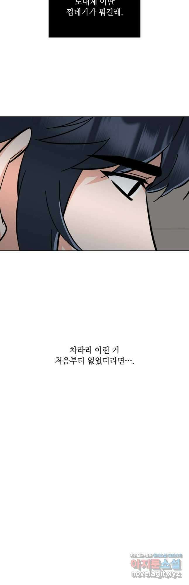 1년차 만렙 매니저 108화 17