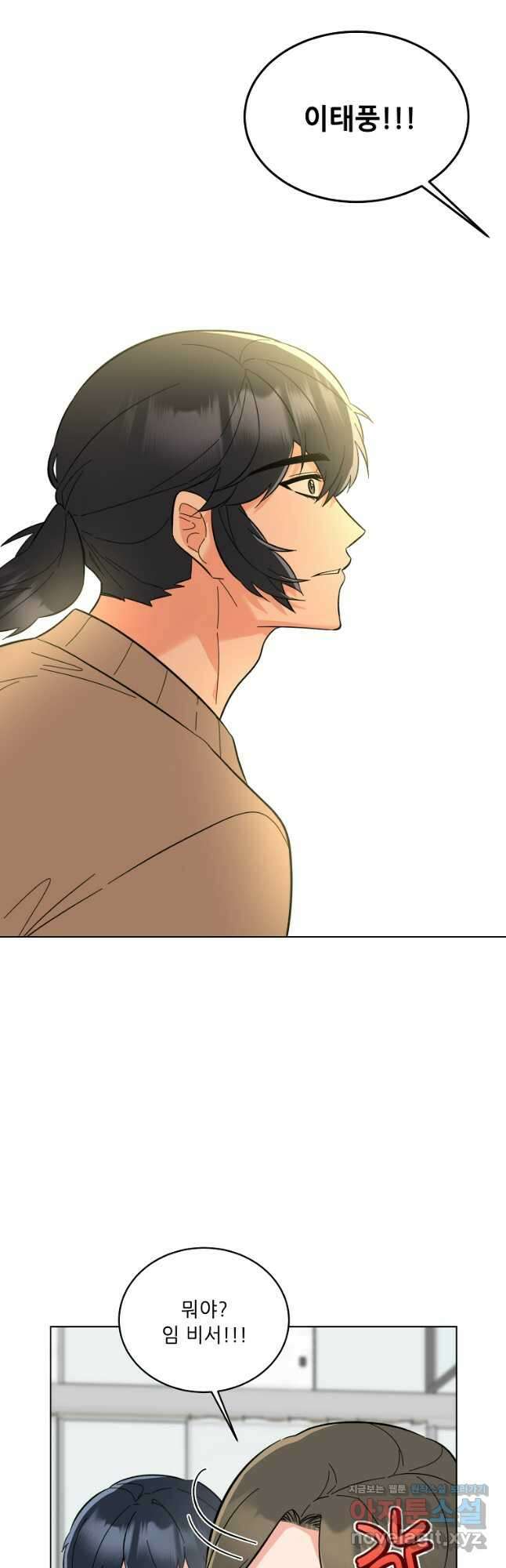 1년차 만렙 매니저 108화 18