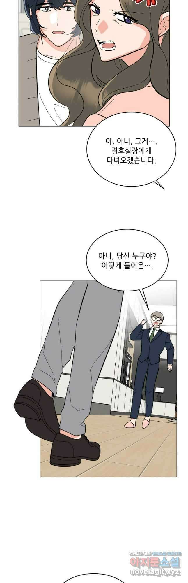 1년차 만렙 매니저 108화 19
