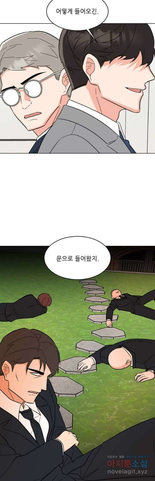 1년차 만렙 매니저 108화 20