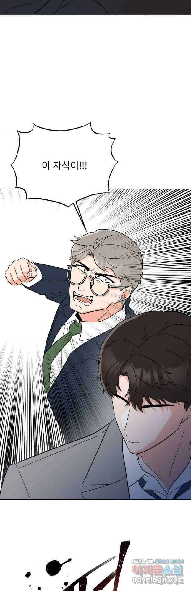 1년차 만렙 매니저 108화 21