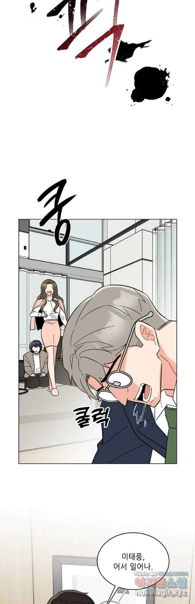1년차 만렙 매니저 108화 22