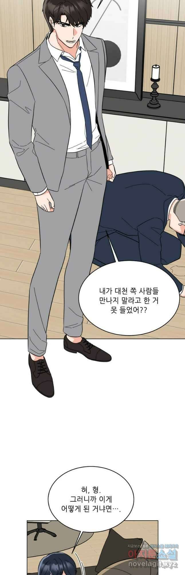 1년차 만렙 매니저 108화 23