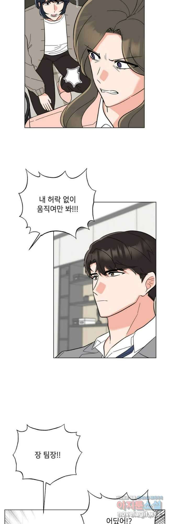 1년차 만렙 매니저 108화 24