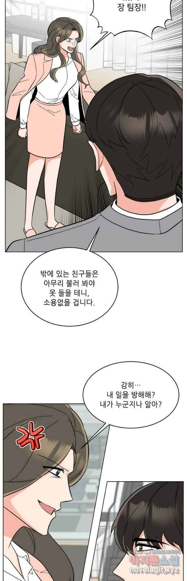 1년차 만렙 매니저 108화 25