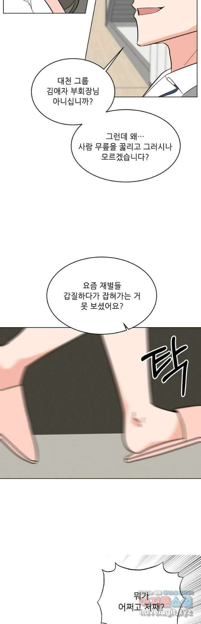 1년차 만렙 매니저 108화 26