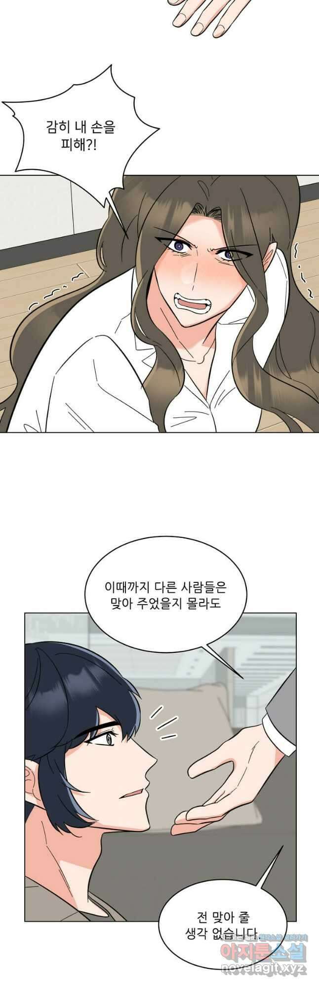 1년차 만렙 매니저 108화 29
