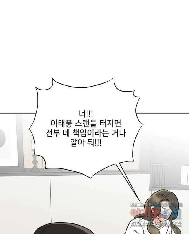 1년차 만렙 매니저 108화 30